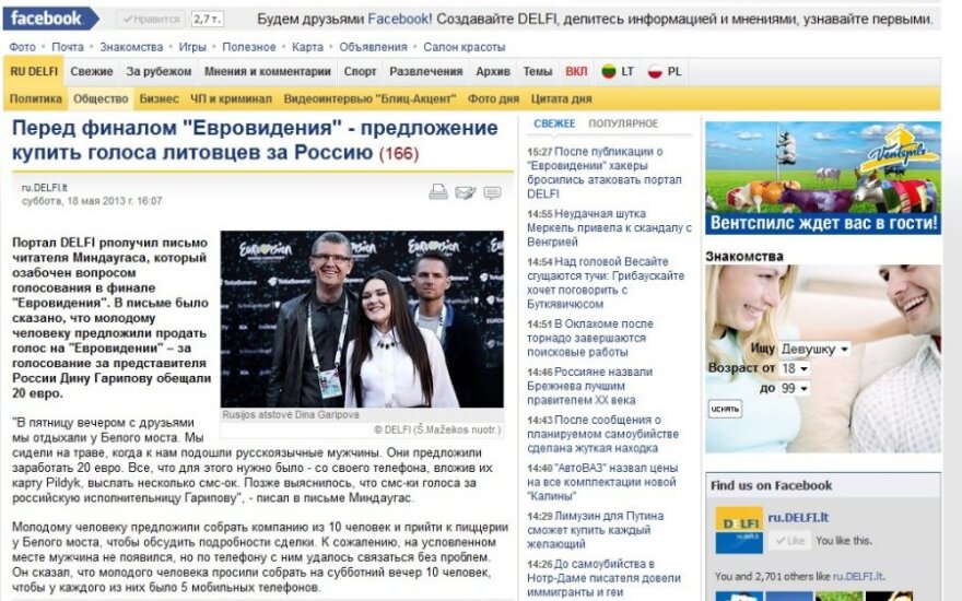 После публикации о "Евровидении" хакеры бросились атаковать портал DELFI