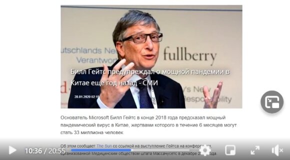 Билл Гейтс и “теневое правительство” готовят геноцид человечества