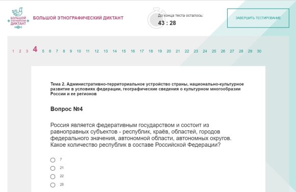 Посольство России пригласило жителей Литвы пройти тест: один вопрос заинтриговал