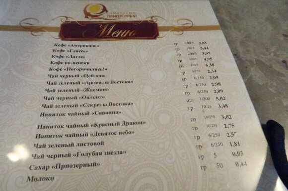 Беларусь приграничная и курортная в ценах: ехать или не ехать?
