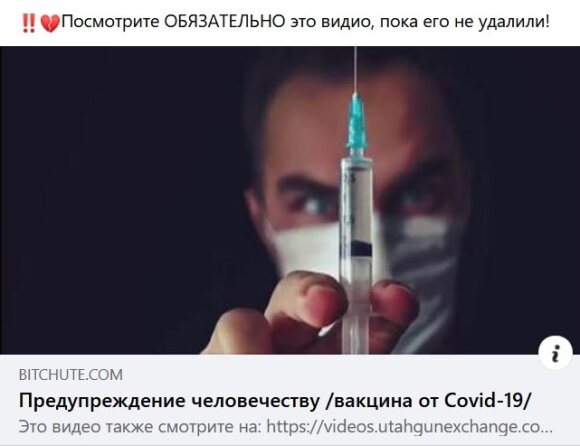 “Пророк” из Бельгии распускает слухи о вакцине от COVID-19